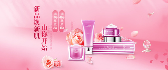 双面魅力 解读两张化妆品海报中的美学与信息传达