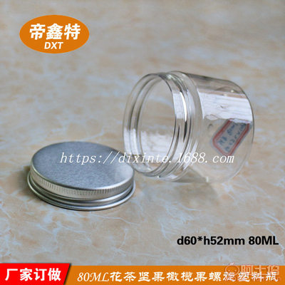 帝鑫特80ml广口瓶 美妆与生活收纳的灵活之选